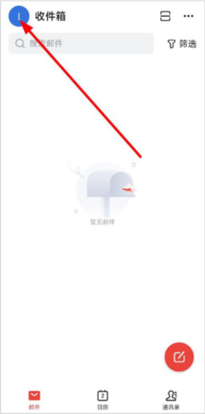 阿里云邮箱企业邮箱