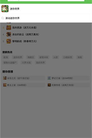 3733游戏盒最新版