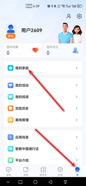 智慧中小学教育平台免费网课