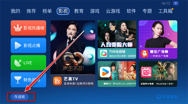 沙发管家比亚迪专用版