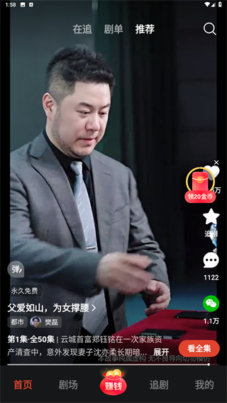 河马剧场赚钱版