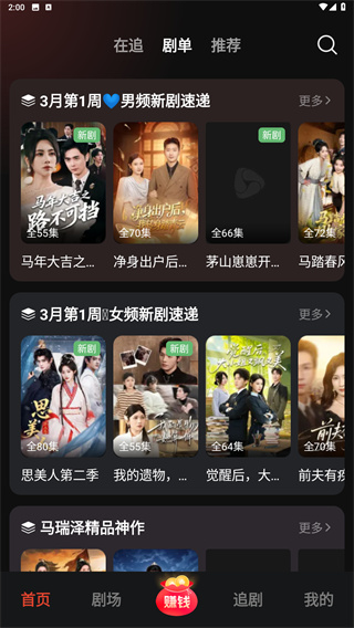 河马剧场赚钱版