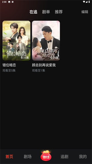 河马剧场赚钱版