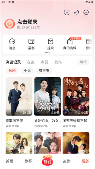 河马剧场赚钱版