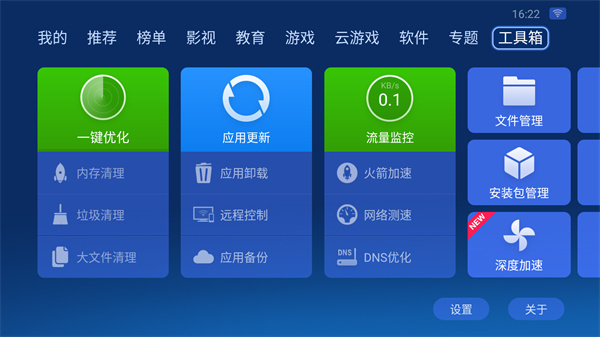 沙发管家电视版