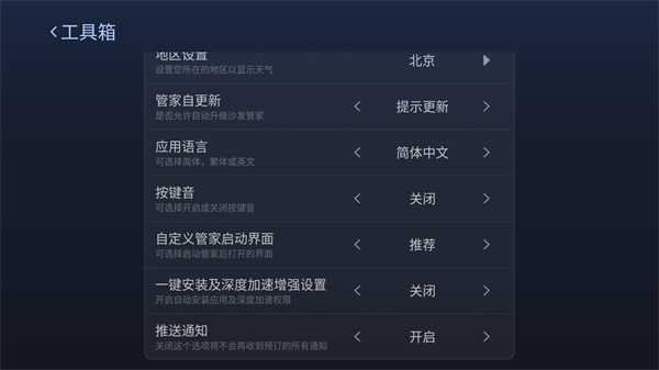 沙发管家电视版