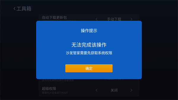 沙发管家电视版