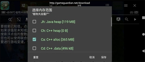 gg修改器最新版