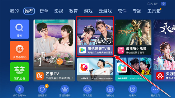 沙发管家车载版app官方