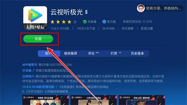 沙发管家车载版app官方