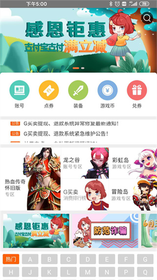 g买卖网交易平台app