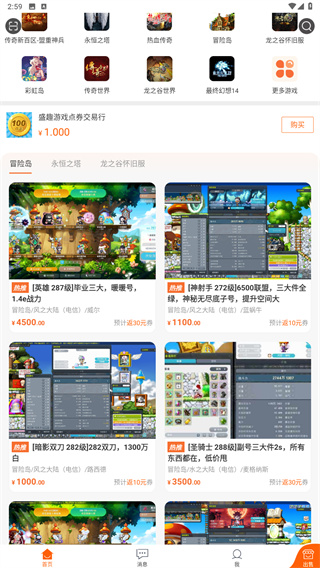 g买卖网交易平台app