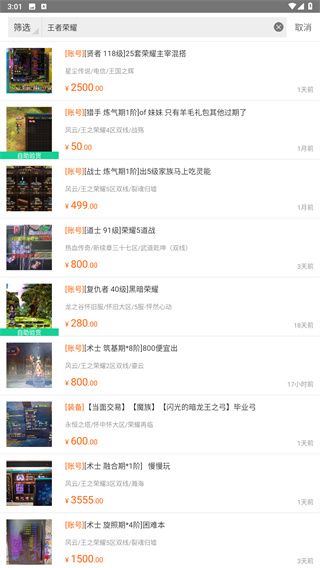 g买卖网交易平台app