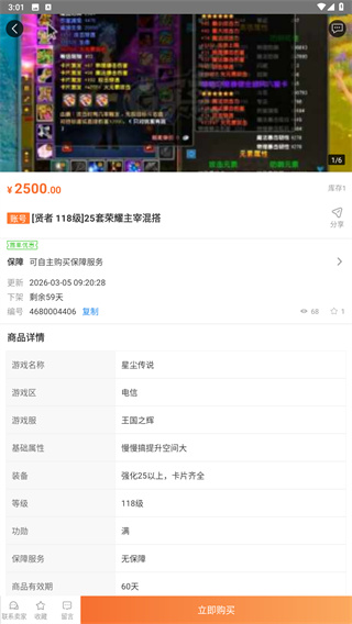 g买卖网交易平台app