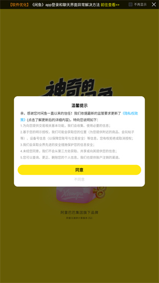 闲鱼二手市场旧货市场下载app