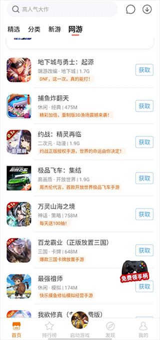 悟饭游戏厅2026最新版