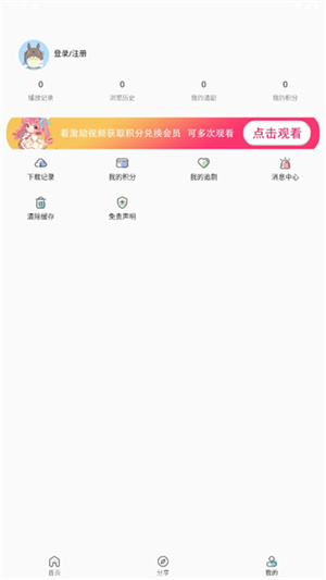 双子星动漫app