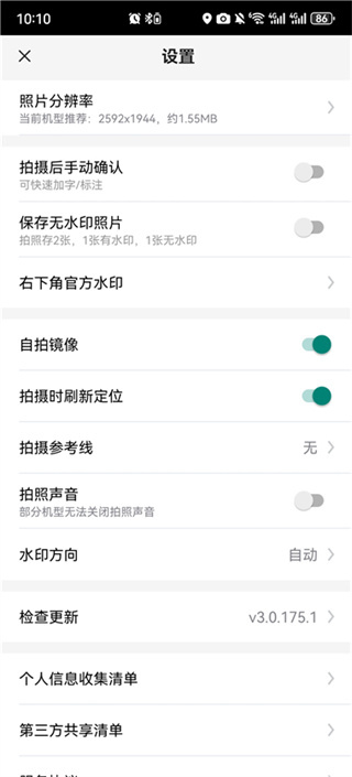 今日水印相机免费
