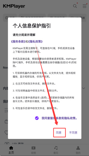 kmplayerplus解锁版
