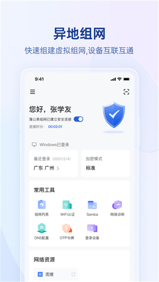 贝锐蒲公英app