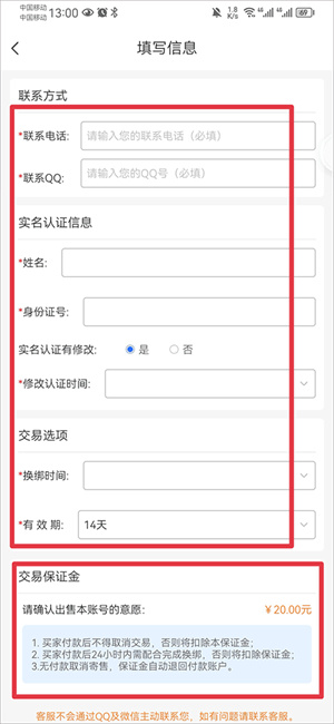 寻宝天行完美世界交易平台