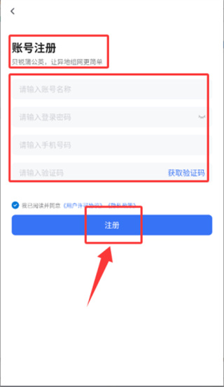 贝锐蒲公英app