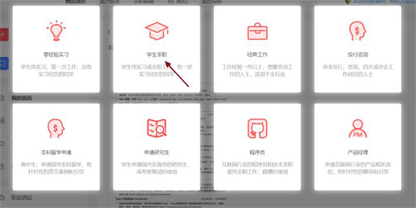 超级简历免费模板