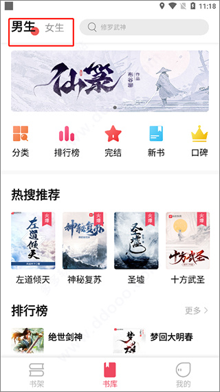 树莓阅读最新版官方