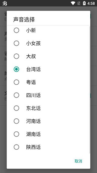 聊天机器人最新版