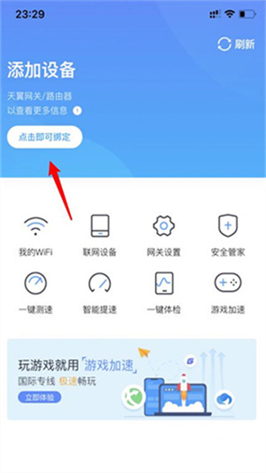小翼管家app