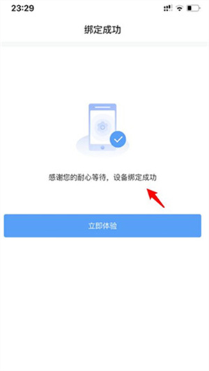 小翼管家app