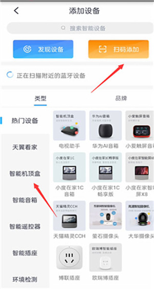 小翼管家app官方正版