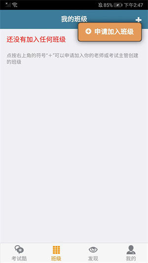 考试酷app