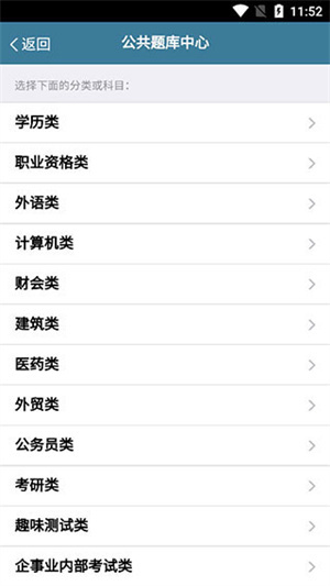 考试酷app官方正版