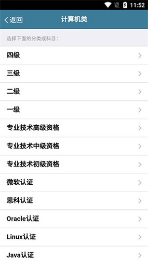 考试酷app官方正版