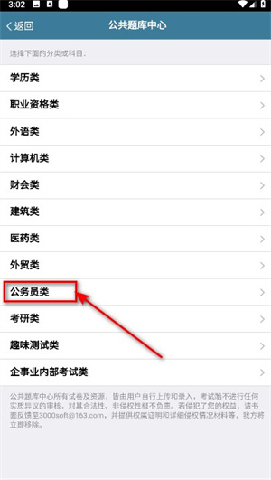 考试酷app安卓版