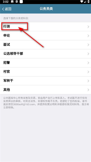 考试酷app安卓版