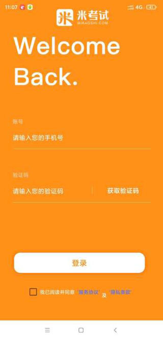 法硕考研安卓版