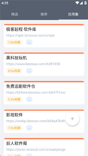 软件仓库最新版本