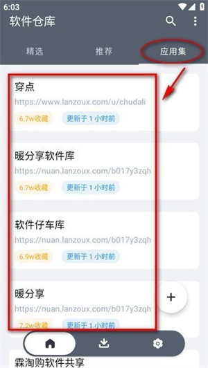 软件仓库最新版本