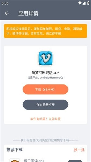 软件仓库最新版本