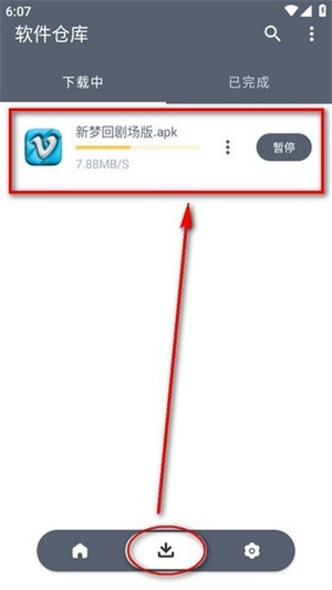 软件仓库最新版本