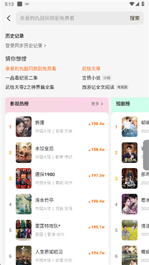 悟空浏览器免费