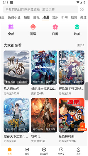 悟空浏览器免费