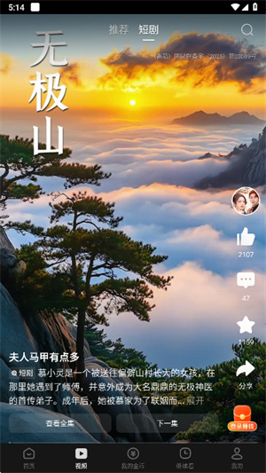 悟空浏览器免费