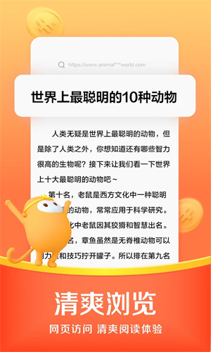 悟空浏览器安装官方正版