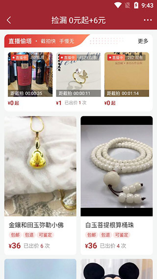 微拍堂下载安装