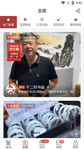 微拍堂下载安装