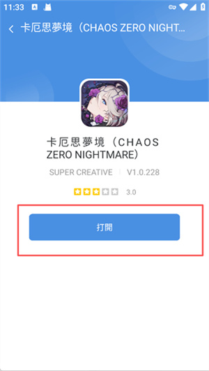 gamestoday官网入口安卓手机版