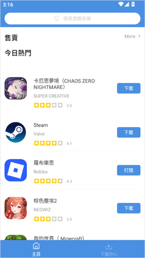 gamestoday官方正版